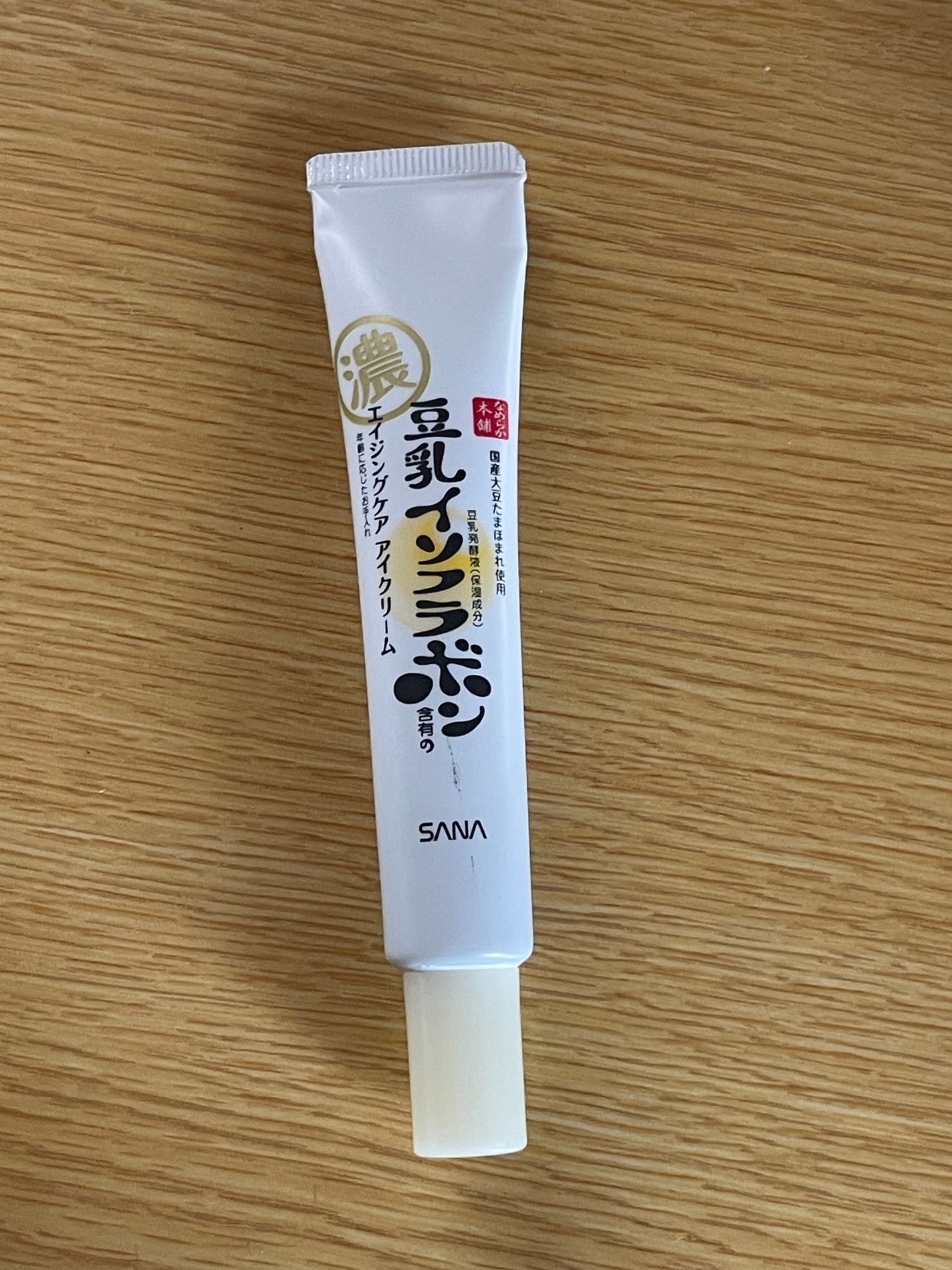 リンクルアイクリーム N/なめらか本舗/アイケア・アイクリームを使ったクチコミ(1枚目)