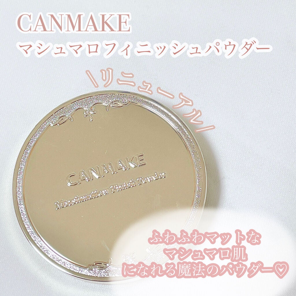 マシュマロフィニッシュパウダー/キャンメイク/プレストパウダーを使ったクチコミ(1枚目)