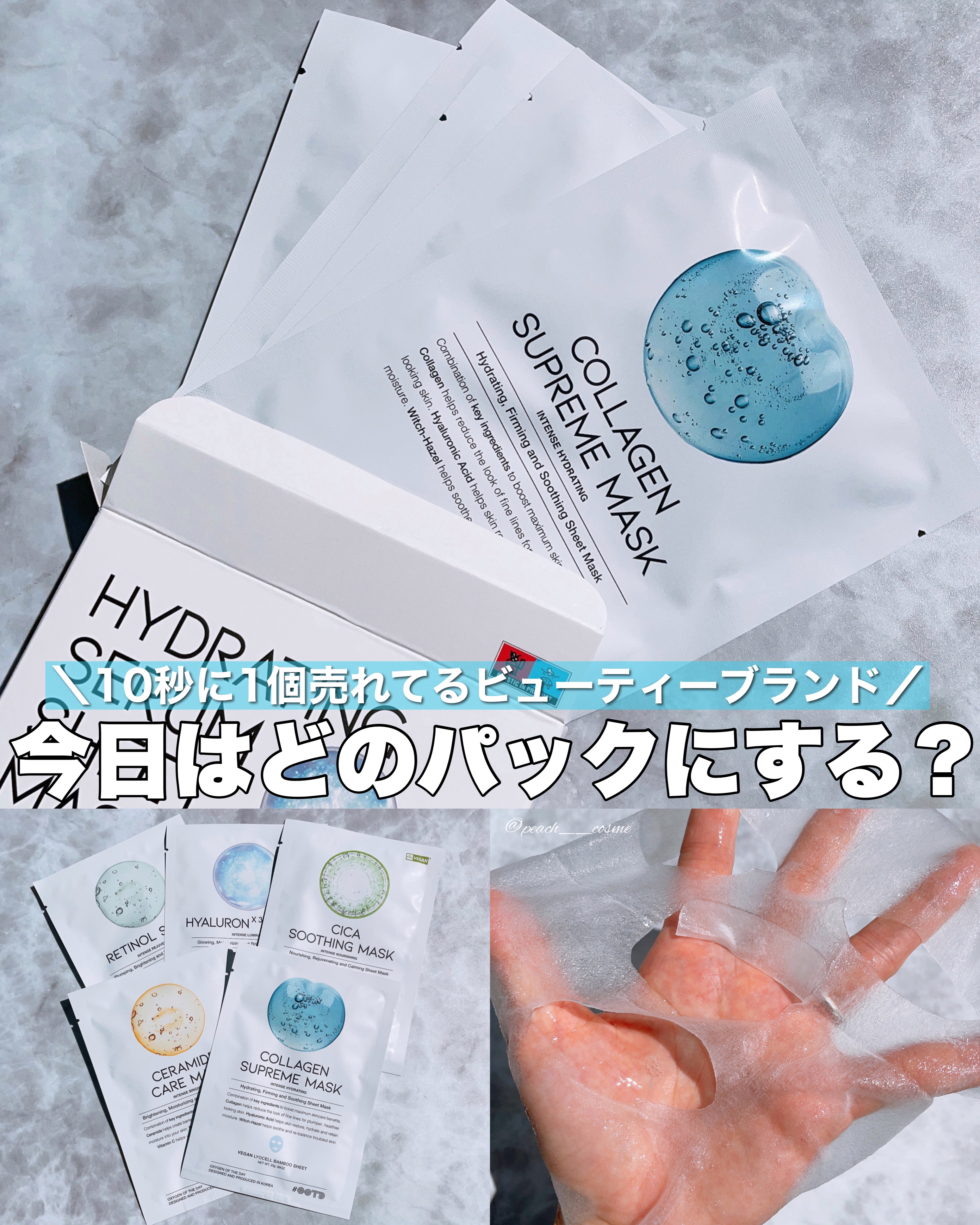 シカスージングマスク/OOTD Beauty/シートマスク・パックを使ったクチコミ（1枚目）