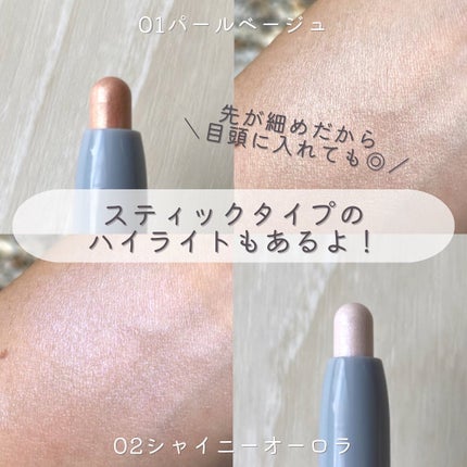 &. スティックハイライター/DAISO/スティックハイライトを使ったクチコミ(6枚目)