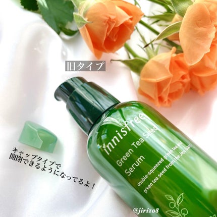 グリーンティーシード セラム/innisfree/美容液を使ったクチコミ(2枚目)