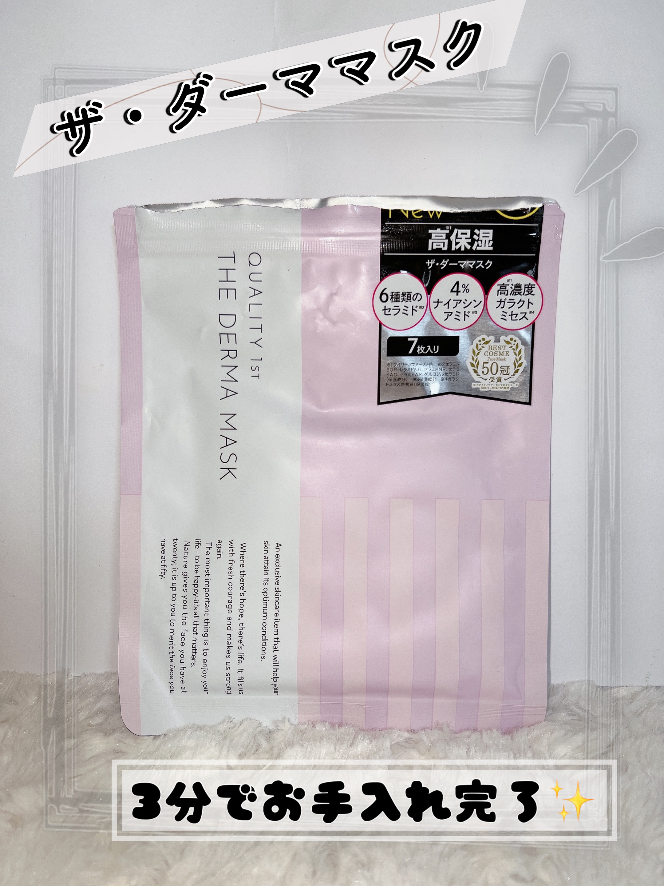 ザ・ダーママスク　/クオリティファースト/シートマスク・パックを使ったクチコミ（1枚目）