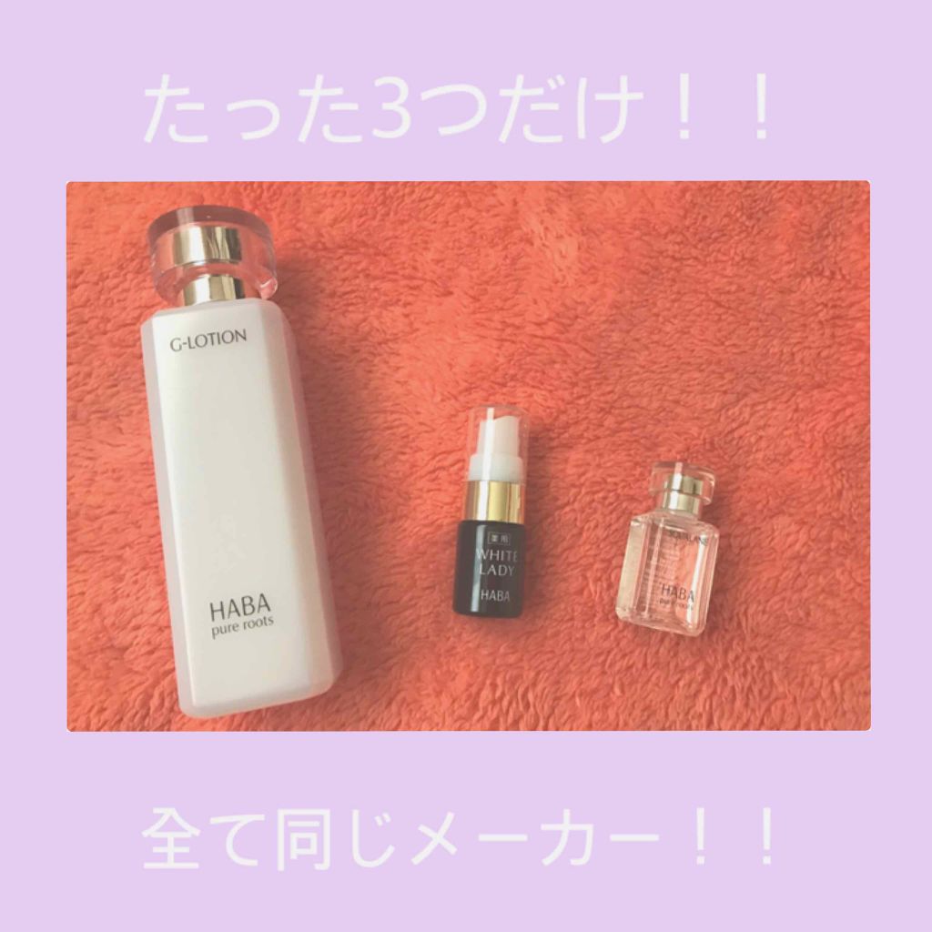 高品位「スクワラン」/HABA/フェイスオイルを使ったクチコミ（2枚目）