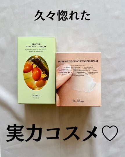 ピュアグラインディングクレンジングバーム/Dr.Althea/クレンジングバームを使ったクチコミ(2枚目)