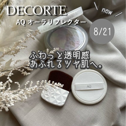 AQ オーラ リフレクター/DECORTÉ/プレストパウダーを使ったクチコミ(1枚目)