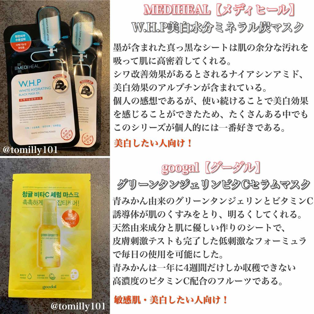 グーダル グリーンタンジェリンビタCセラムマスク/goodal/シートマスク・パックを使ったクチコミ(3枚目)