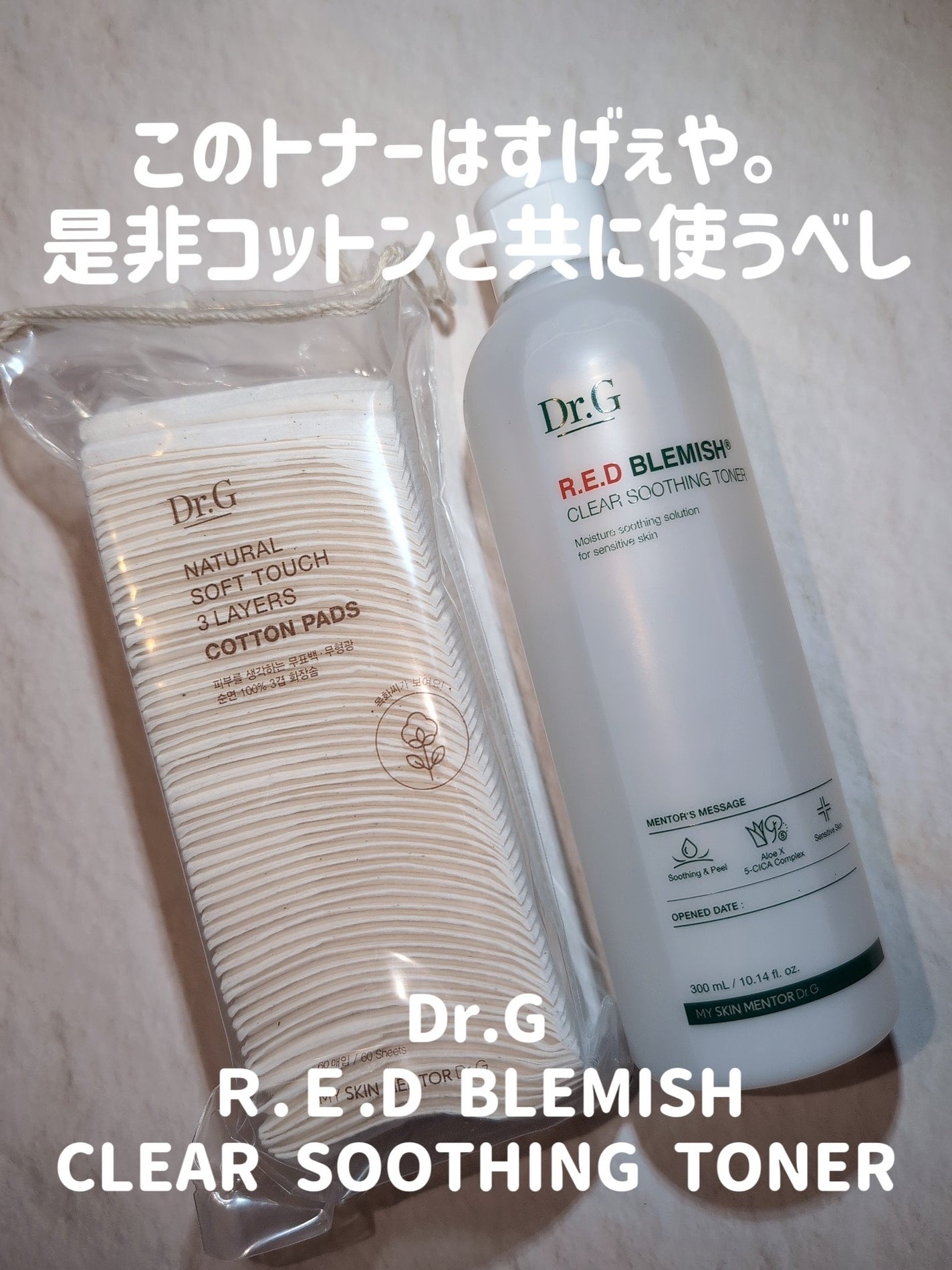 レッドブレミッシュ クリアスージングトナー/Dr.G/化粧水を使ったクチコミ(2枚目)