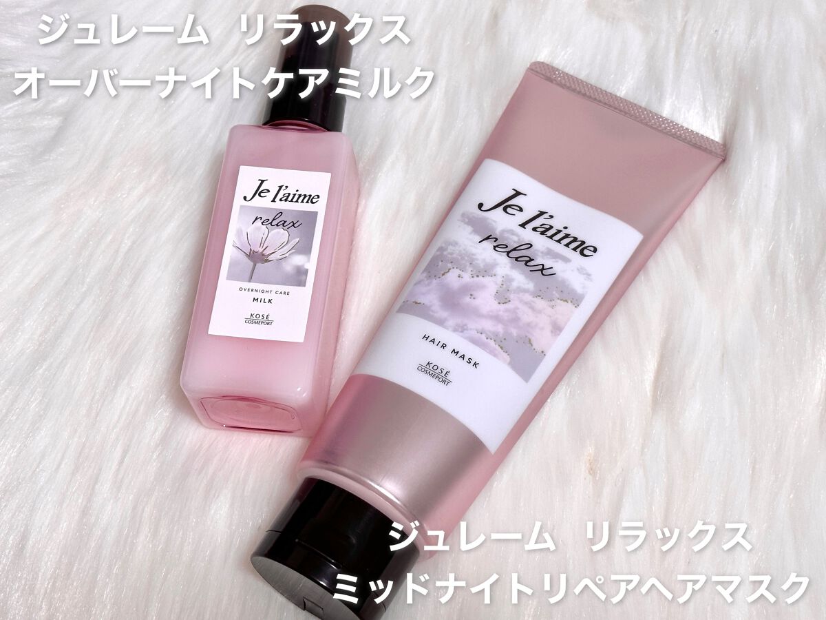 にゅん on LIPS 「梅雨のうねりケアにおすすめなジュレームリラックスミッドナイトリ..」(4枚目)