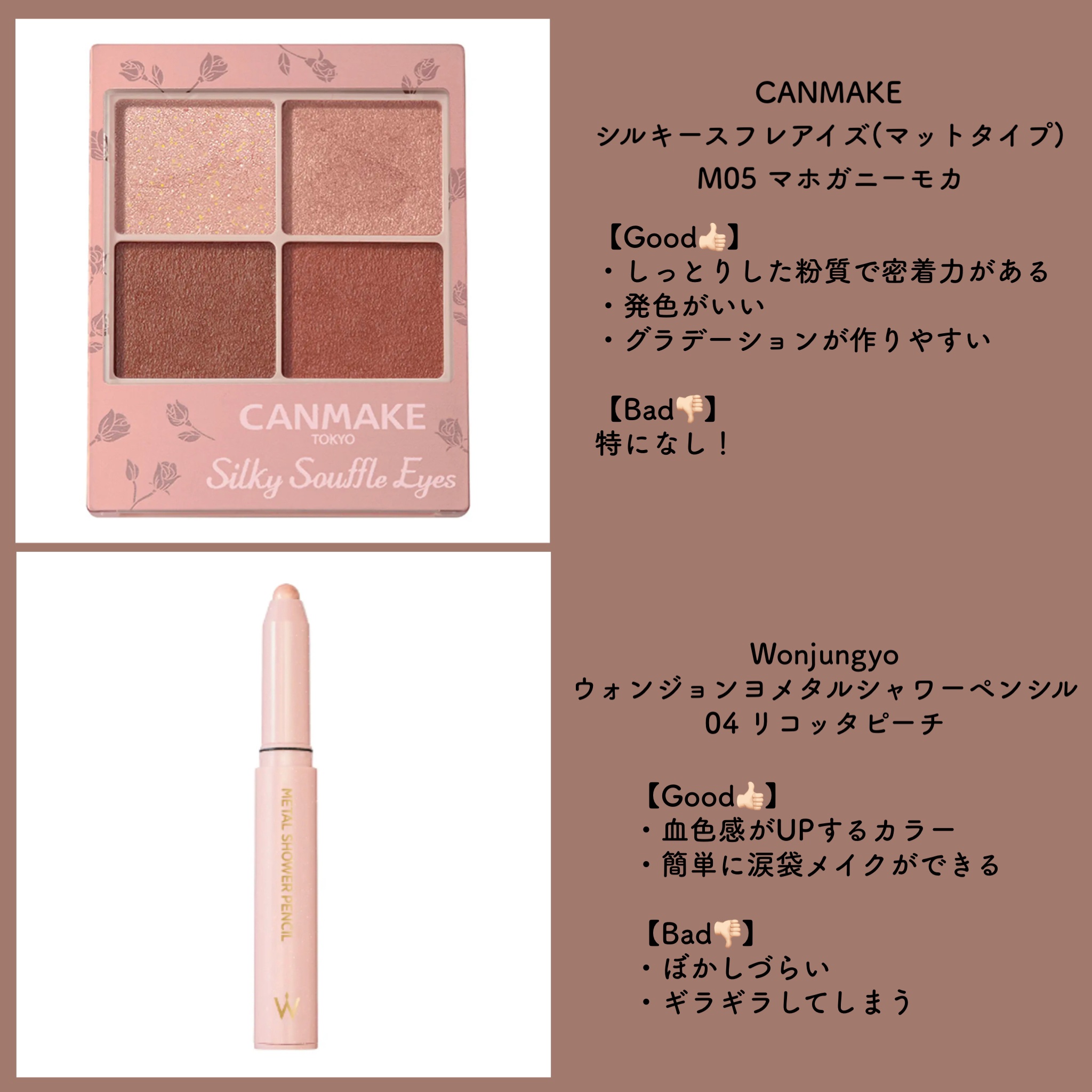 シルキースフレアイズ（マットタイプ）/キャンメイク/アイシャドウパレットを使ったクチコミ（3枚目）