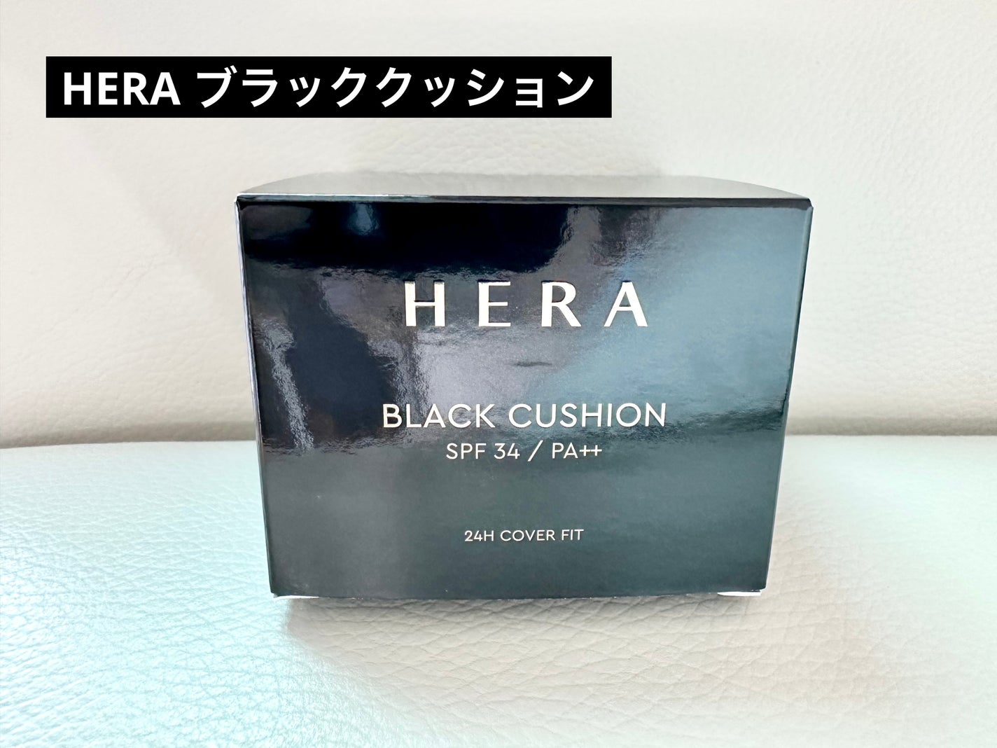 ブラック クッション/HERA/クッションファンデーションを使ったクチコミ(1枚目)