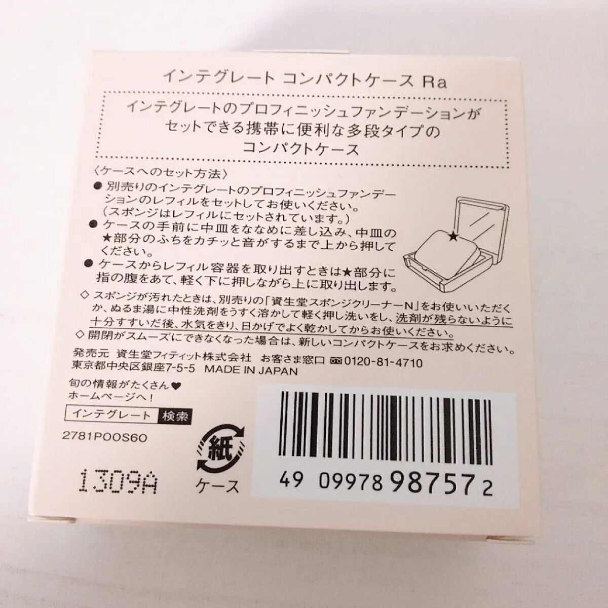 プロフィニッシュファンデーション/インテグレート/パウダーファンデーションを使ったクチコミ(3枚目)