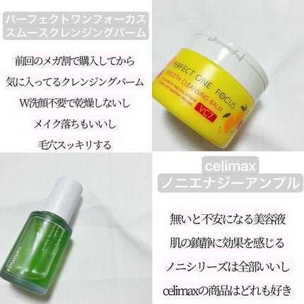 nini(にに on LIPS 「もうすぐ#メガ割ということで手持ちでおすすめのスキンケアを紹介..」(4枚目)