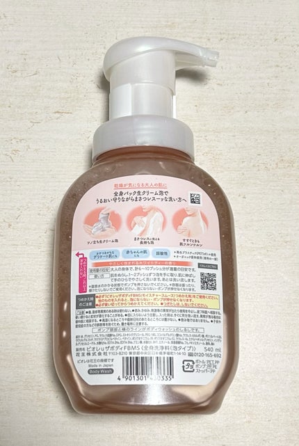 ビオレu ザ ボディ 泡タイプ モイスチャースムース/ビオレu/ボディソープを使ったクチコミ(2枚目)