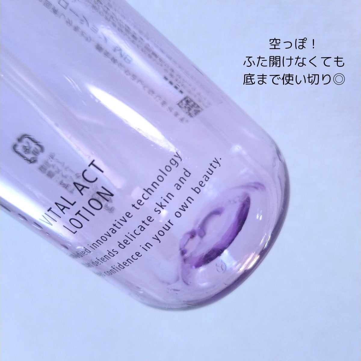 バイタルアクト ローション MB/d プログラム/化粧水を使ったクチコミ(2枚目)