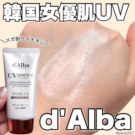 ウォータフルトーンアップサンクリーム/ダルバ/日焼け止めクリームを使ったクチコミ(1枚目)