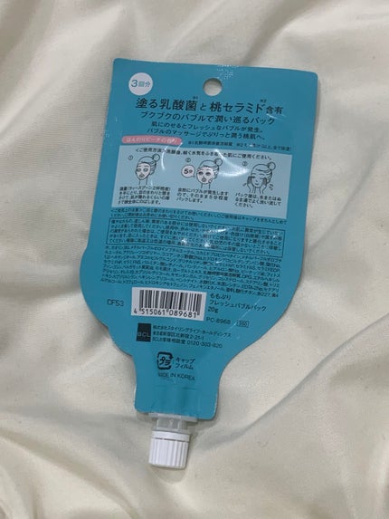 ももぷり フレッシュバブルパック/ももぷり/洗い流すパック・マスクを使ったクチコミ(2枚目)