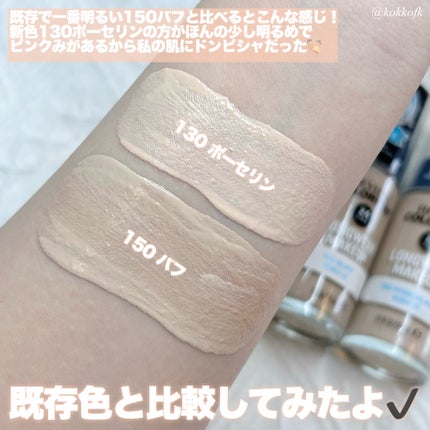 カラーステイ ロングウェア メイクアップ D/REVLON/リキッドファンデーションを使ったクチコミ(4枚目)