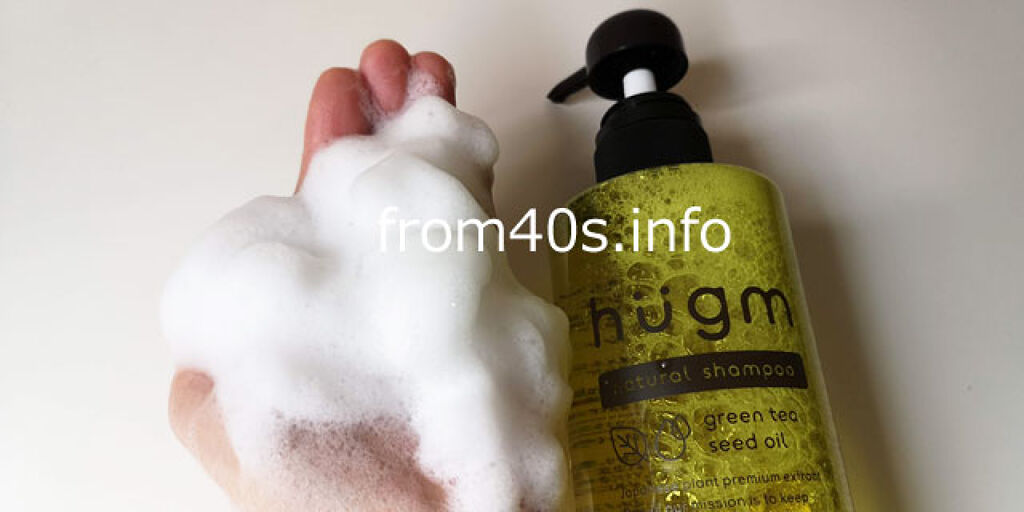 hugmナチュラルシャンプー/hugm/市販シャンプーを使ったクチコミ（1枚目）