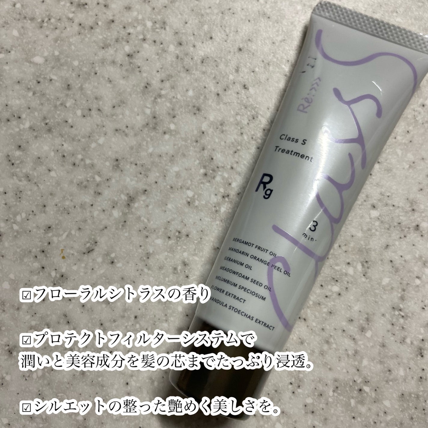 プラチナム プラス/Re:>>>/洗い流すヘアトリートメントを使ったクチコミ(4枚目)