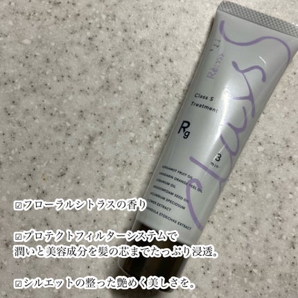 プラチナム プラス/Re:>>>/洗い流すヘアトリートメントを使ったクチコミ(4枚目)