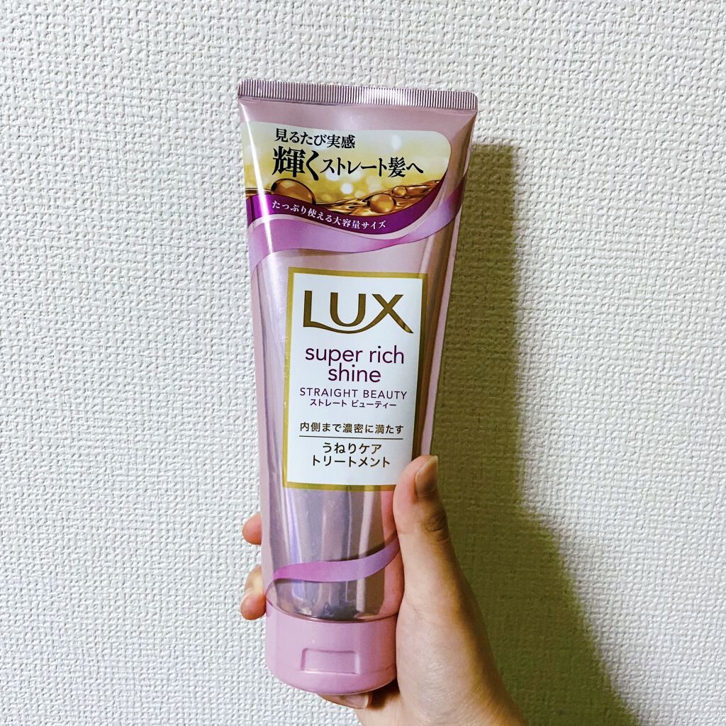 スーパーリッチシャイン ストレートビューティー うねりケアトリートメント 300g/LUX/洗い流すヘアトリートメントを使ったクチコミ（2枚目）