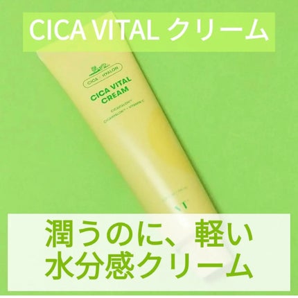 シカバイタル クリーム/VT/フェイスクリームを使ったクチコミ(3枚目)