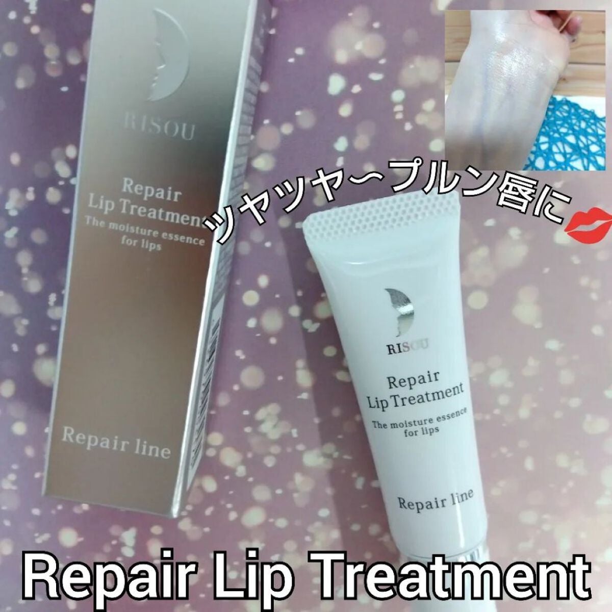 asami on LIPS 「リペアジェルリペアリップトリートメントRepairLipTre..」(1枚目)