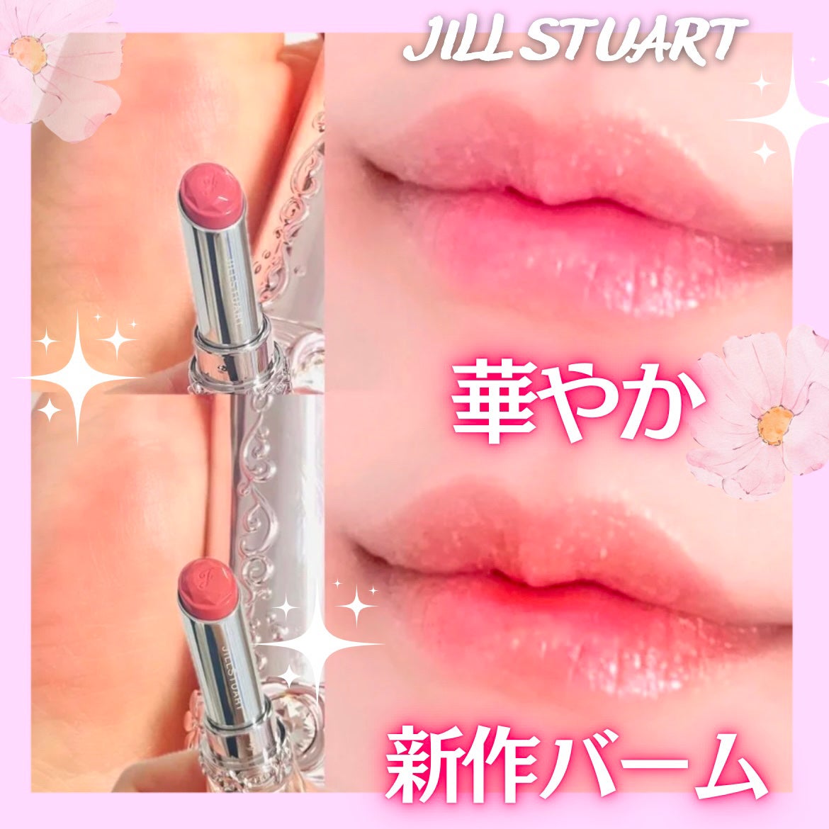 ãžã«ã¹ãã¥ã¢ãŒã ãªããããããµã ããŒã /JILL STUART/å£çŽ
ã䜿ã£ãã¯ãã³ãïŒ1æç®ïŒ