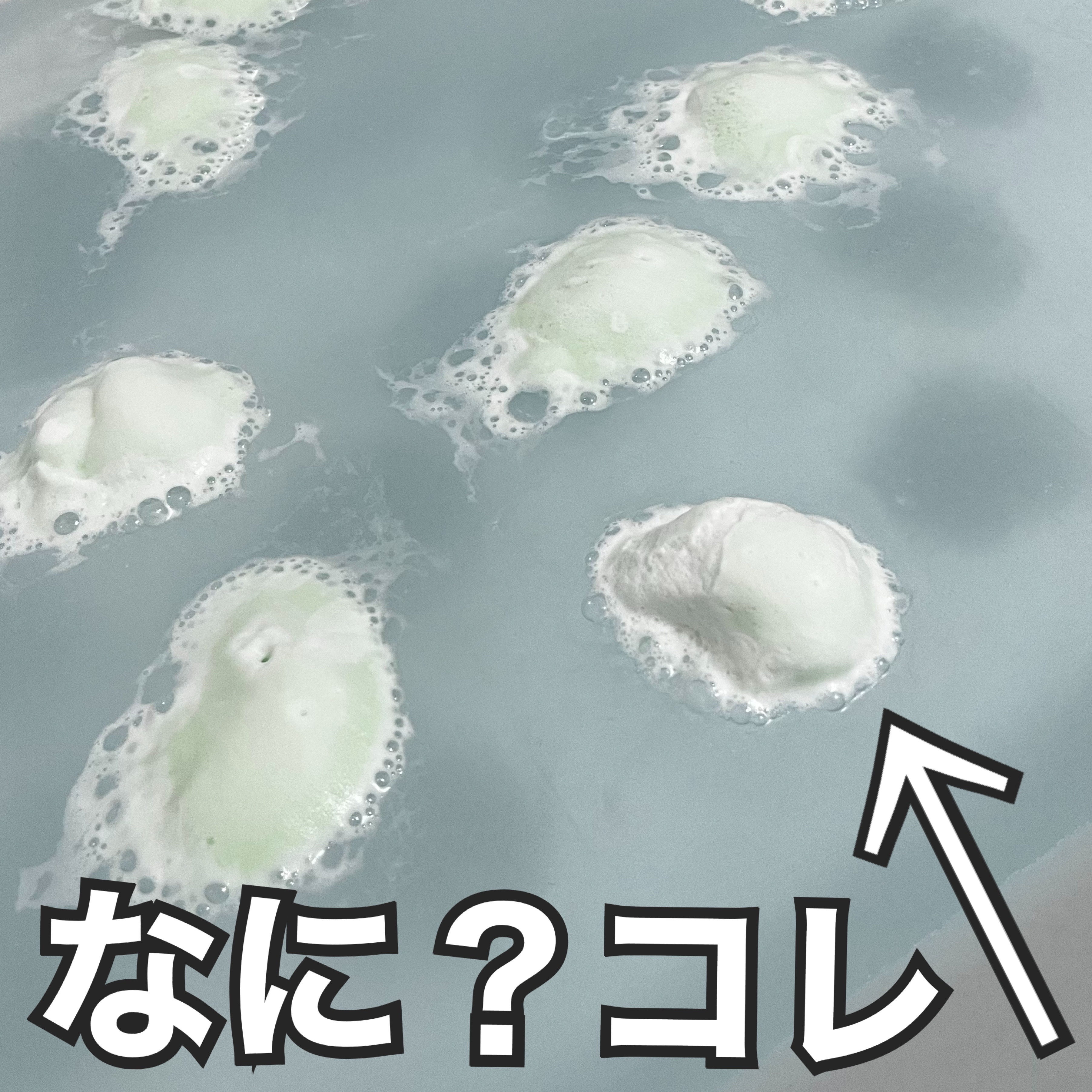 モリアワ　AME AGARI/awa&wa(アワ＆ワ)/保湿系入浴剤を使ったクチコミ（1枚目）