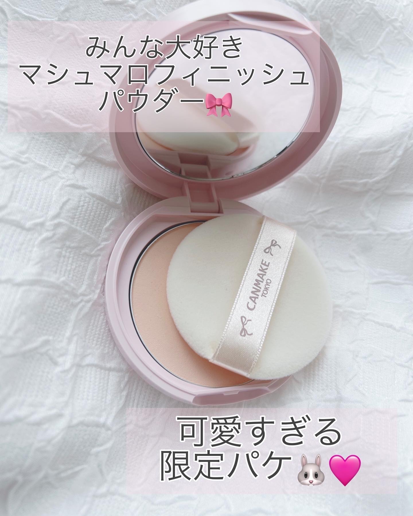マシュマロフィニッシュパウダー MO マットオークル（限定パッケージ）/キャンメイク/プレストパウダーを使ったクチコミ（2枚目）