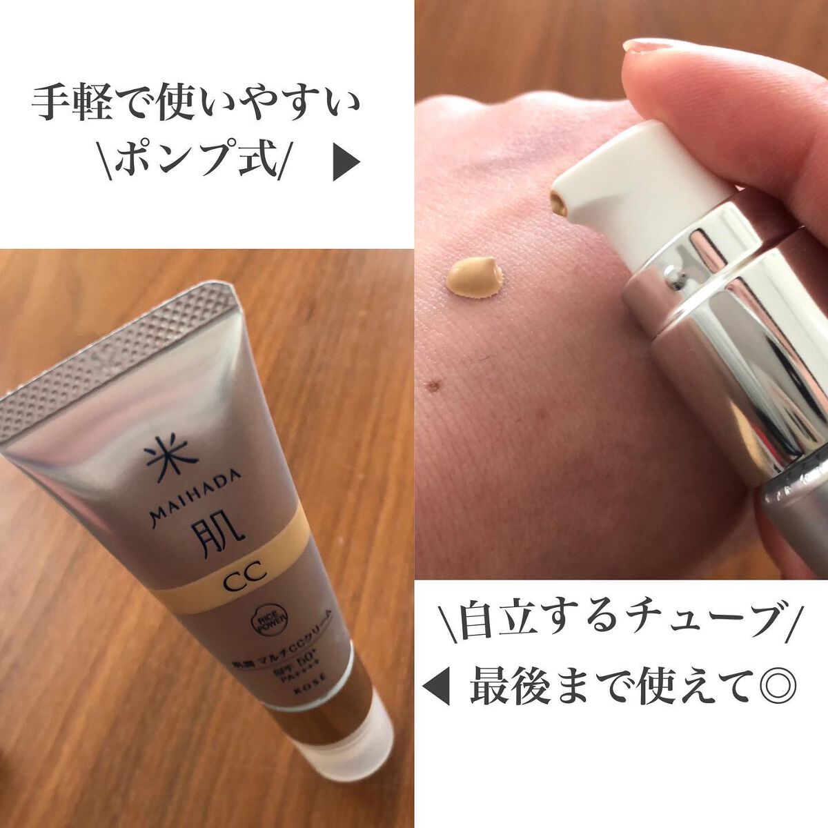 肌潤 マルチCCクリーム/米肌/CCクリームを使ったクチコミ(3枚目)