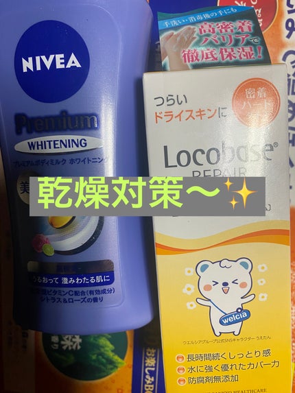 プレミアムボディミルク ホワイトニング【医薬部外品】		/ニベア/ボディミルクを使ったクチコミ(1枚目)
