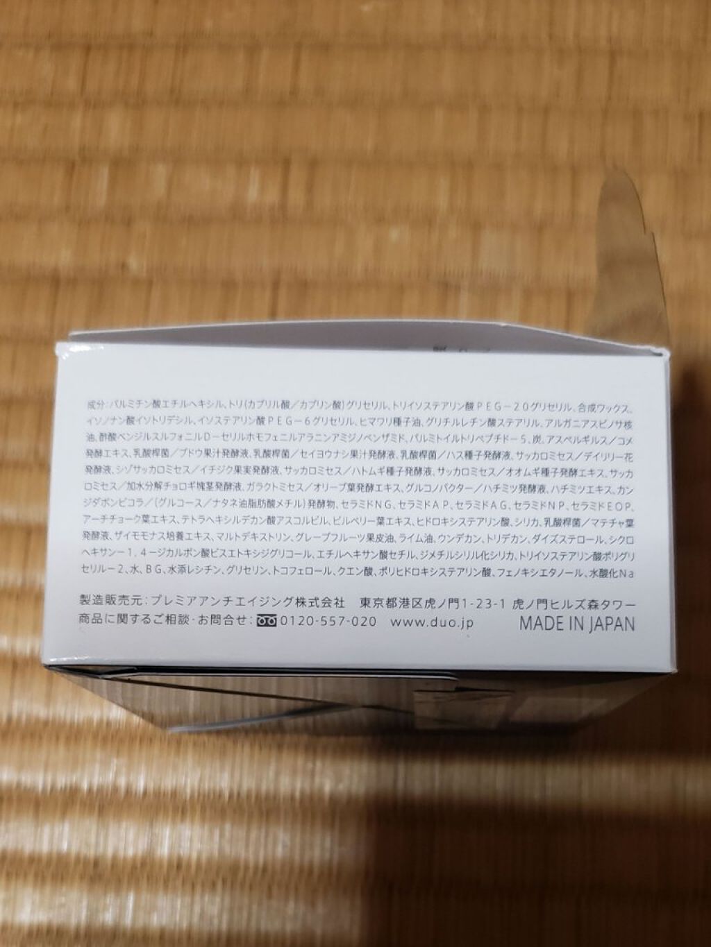 デュオ ザ クレンジングバーム ブラック/DUO/クレンジングバームを使ったクチコミ(3枚目)