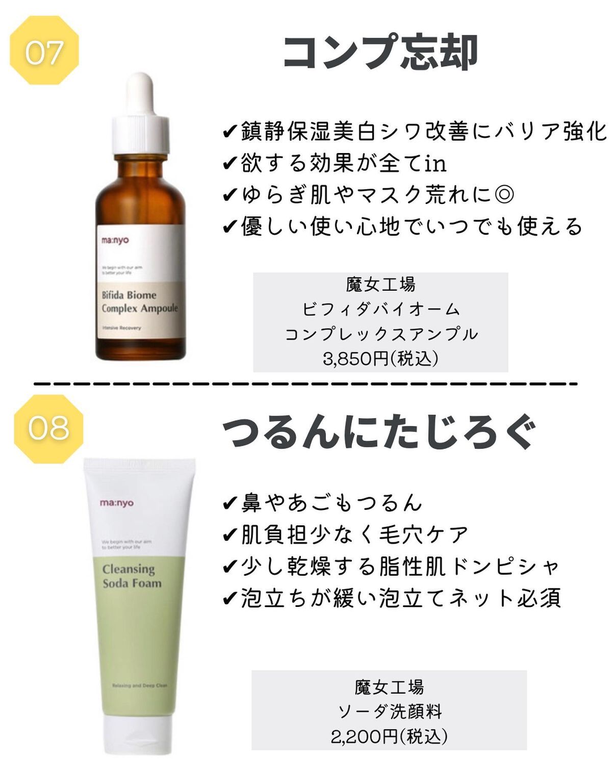 ソーダ洗顔料/manyo/洗顔フォームを使ったクチコミ(7枚目)