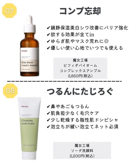 ソーダ洗顔料/manyo/洗顔フォームを使ったクチコミ(7枚目)