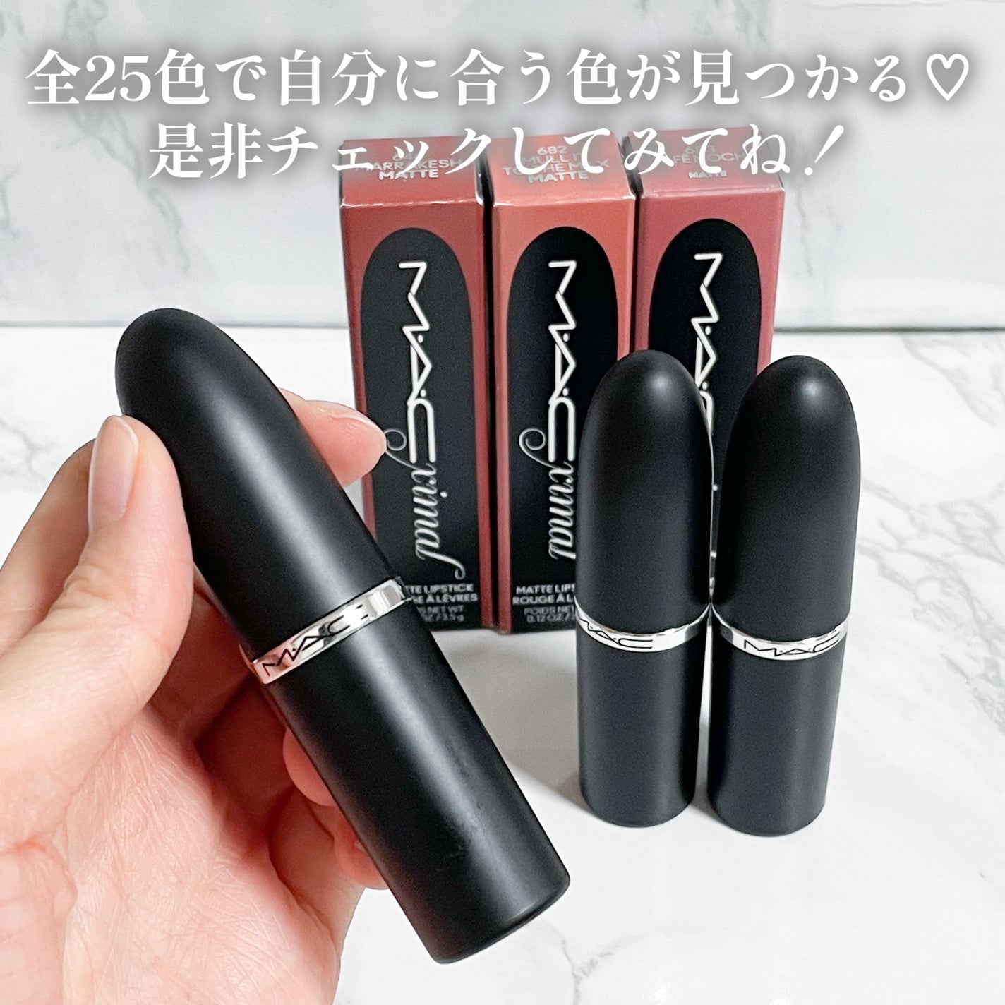 マキシマル シルキー マット リップスティック/M・A・C/口紅を使ったクチコミ(7枚目)