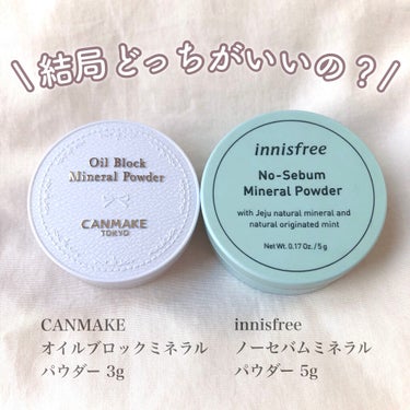 ノーセバム ミネラルパウダー/innisfree/ルースパウダーを使ったクチコミ（1枚目）