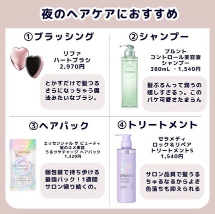 ゆず on LIPS 「クリスマス絶対盛りたい人必見!ヘアケア編..」(6枚目)