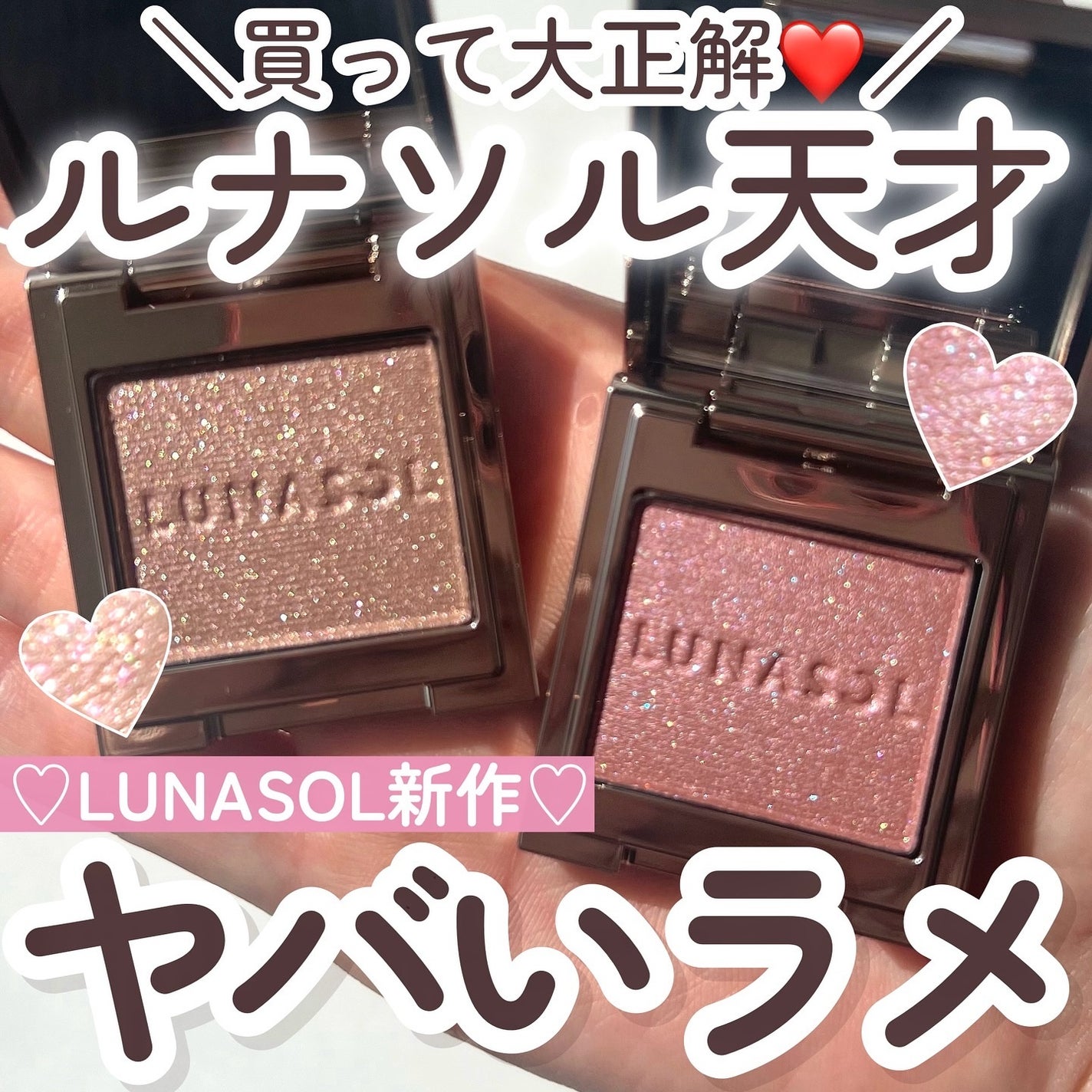 ルナソル モノアイカラーレーション/LUNASOL/単色アイシャドウを使ったクチコミ(1枚目)