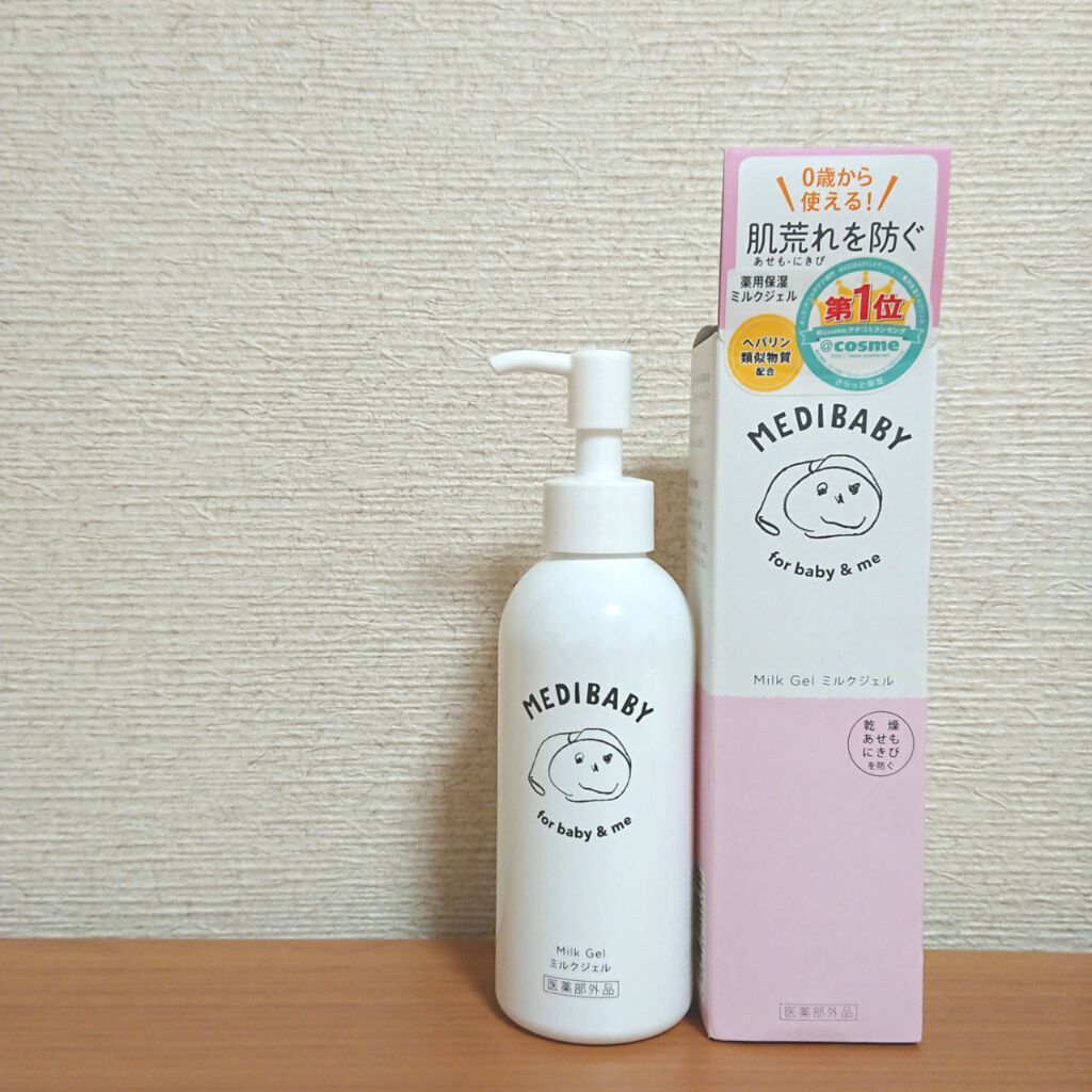 薬用保湿ミルクジェル/MEDIBABY/乳液を使ったクチコミ(1枚目)