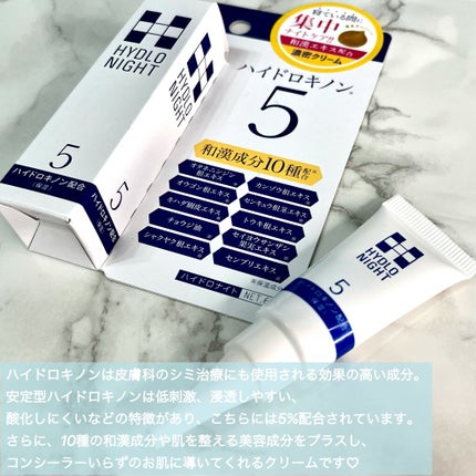 ハイドロナイト/ブレーンコスモス/フェイスクリームを使ったクチコミ(2枚目)