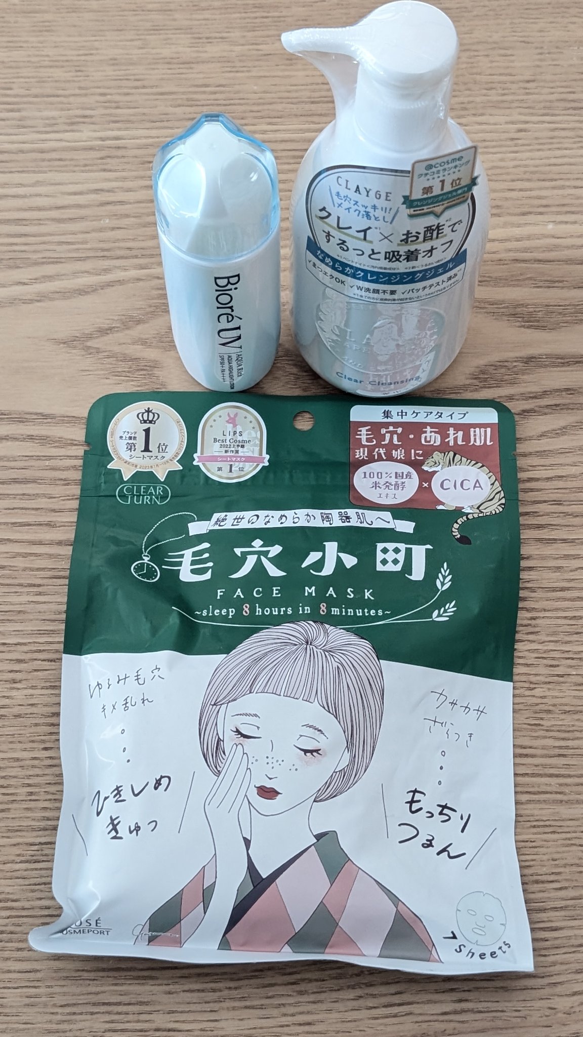 クレージュ クリアクレンジング/CLAYGE/クレンジングジェルを使ったクチコミ（1枚目）