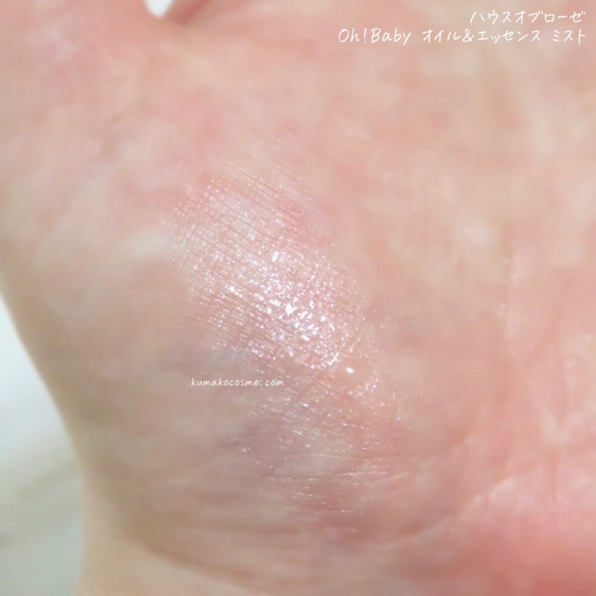 Oh!Baby オイル&エッセンスミスト/ハウス オブ ローゼ/美容液を使ったクチコミ(4枚目)