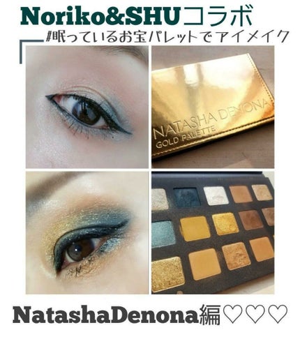 試してみた】 ナターシャ デノナ ゴールド パレット Natasha 試してみた】 ナターシャ デノナ ゴールド パレット Natasha