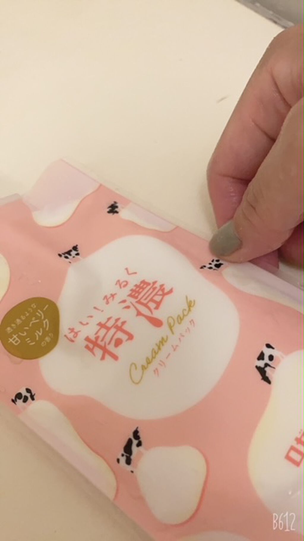 はい!みるく特濃 クリームパック/ロゼット/洗い流すパック・マスクを使ったクチコミ(1枚目)