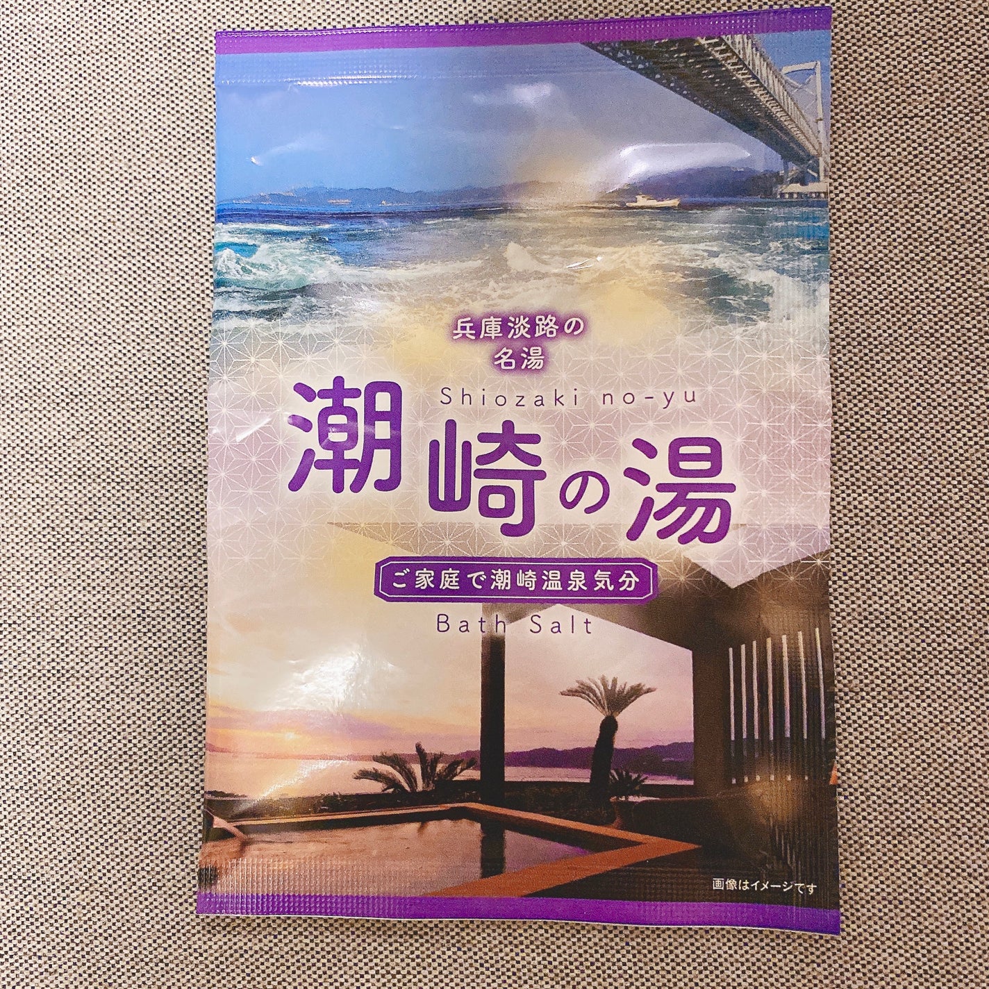 はにっこ☆ on LIPS 「🤍🌿.•BassSoluto*•.🤍🌿兵庫淡路の名湯潮崎の湯バ..」(2枚目)