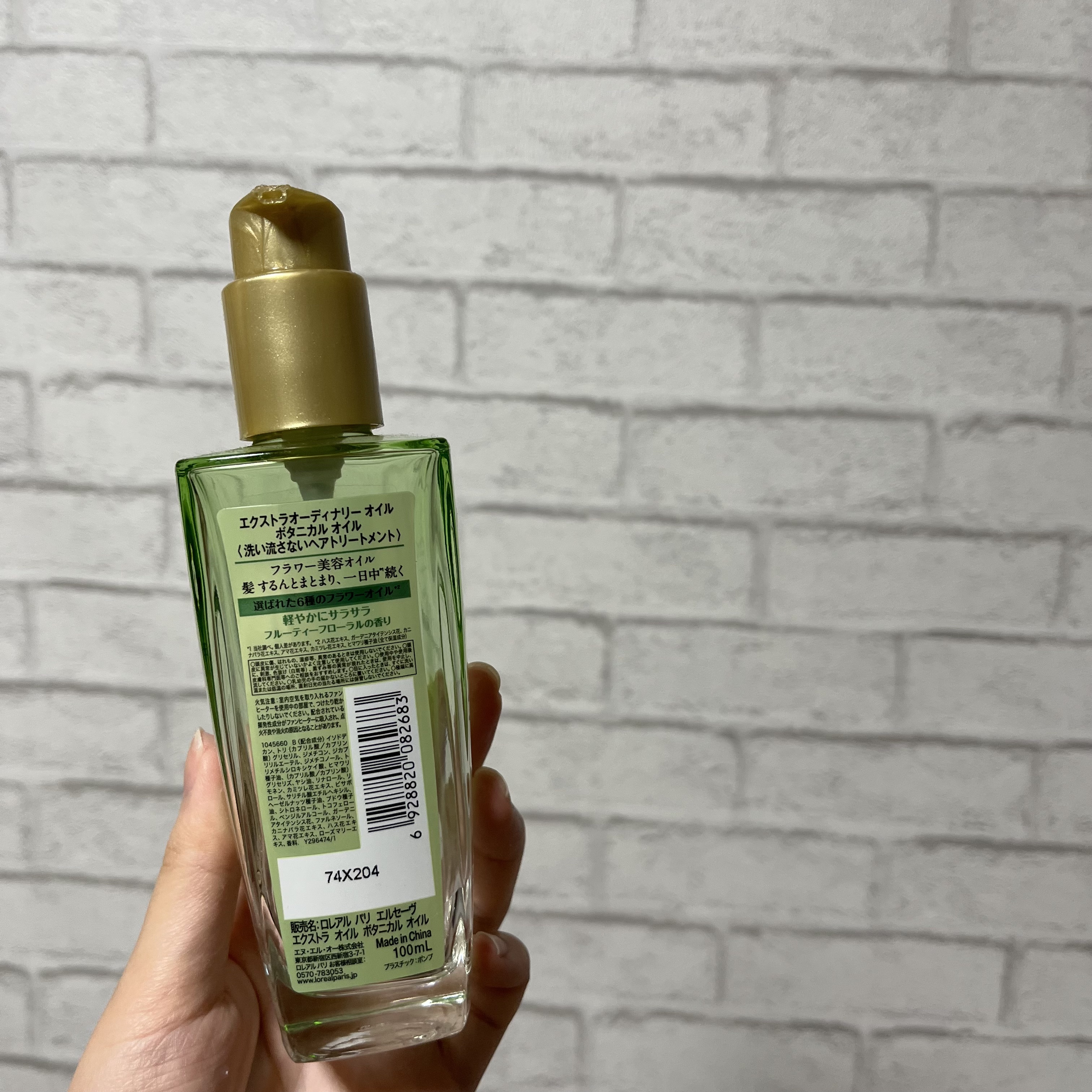 エクストラオーディナリーオイル ボタニカルオイル 本体 100mL/ロレアル パリ/ヘアオイルを使ったクチコミ（2枚目）