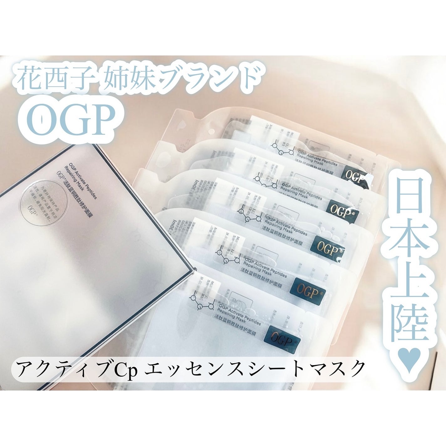 アクティブCp エッセンスシートマスク/OGP/シートマスク・パックを使ったクチコミ(1枚目)