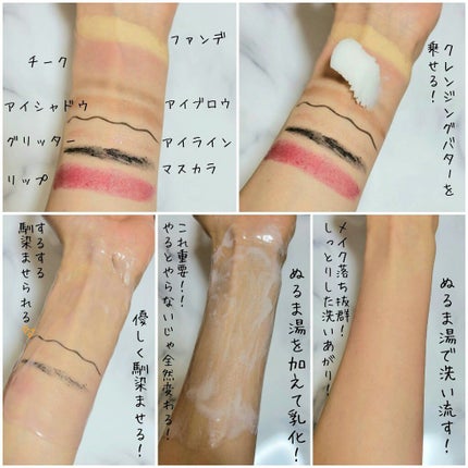 カモマイル サンプチュアス クレンジングバター/THE BODY SHOP/クレンジングバームを使ったクチコミ(4枚目)