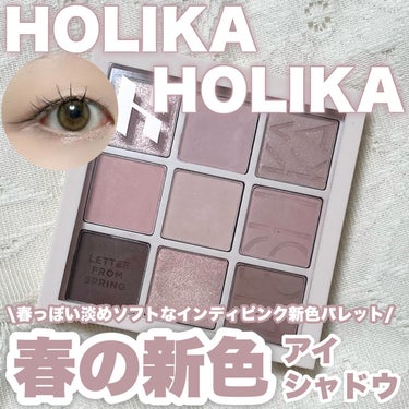 マイフェイブムードアイパレット 9カラー/HOLIKA HOLIKA/パウダーアイシャドウを使ったクチコミ（1枚目）